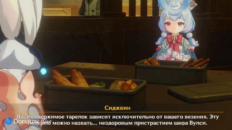 Сиджвин о лотерее в столовой в Genshin Impact