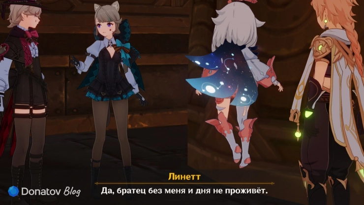 Лини и Линетт в крепости Меропид в Genshin Impact