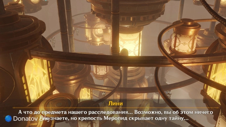 Лини о секрете крепости Меропид в Genshin Impact