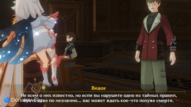 Видок о правилах в крепости в Genshin Impact