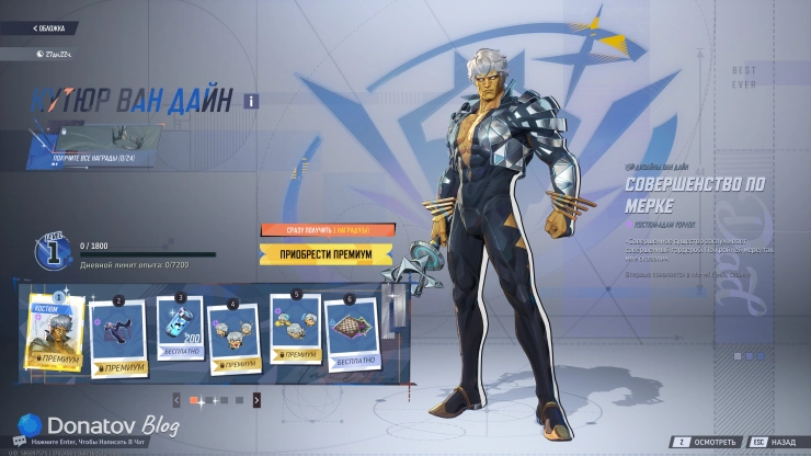 Скин Адама Уорлока от «Кутюр Ван Дайн» в Marvel Rivals