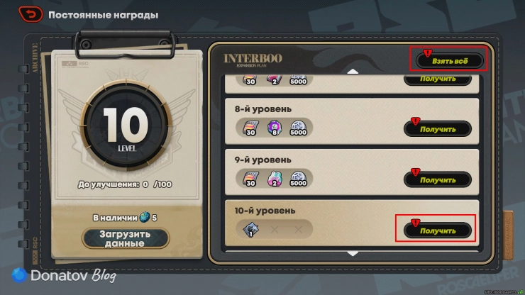 Получение сигнатурного амплификатора Пироиса через Банбунет в ZZZ