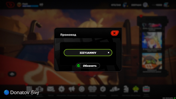 Ввод промокода со стрима версии 3.1 ZZZ в игре