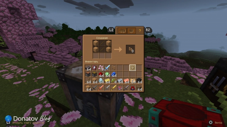 Рецепт крафта деревянного забора в Minecraft