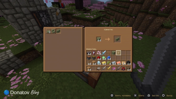 Крафт каменного забора в Minecraft через камнетёс