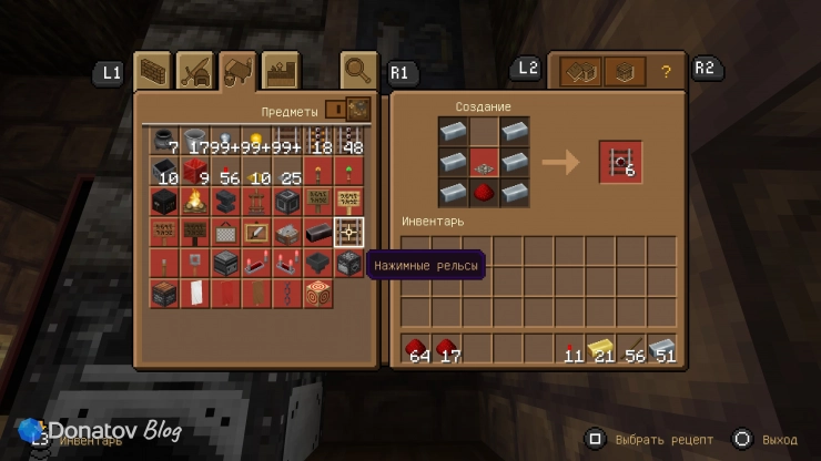 Крафт нажимных рельсов в Minecraft