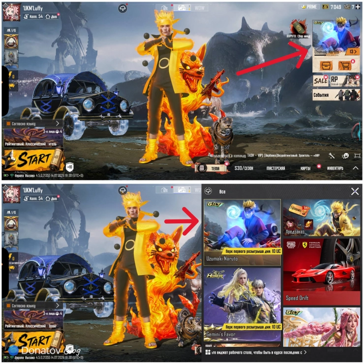 Список баннеров в PUBG Mobile