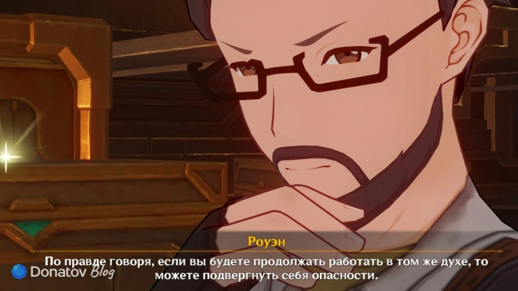Предупреждение Роуэна в Genshin Impact