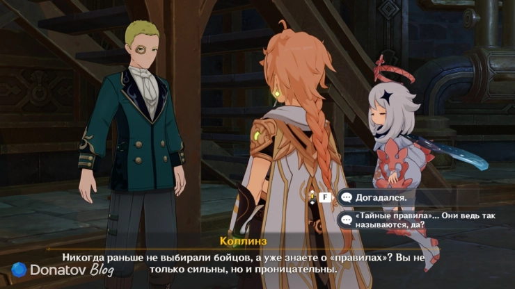 Коллинз о тайных правилах в Genshin Impact