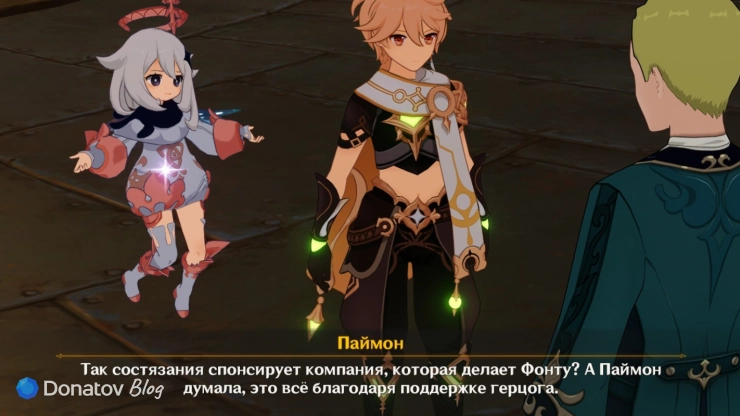 Фонта спонсирует бои в крепости Меропид в Genshin Impact