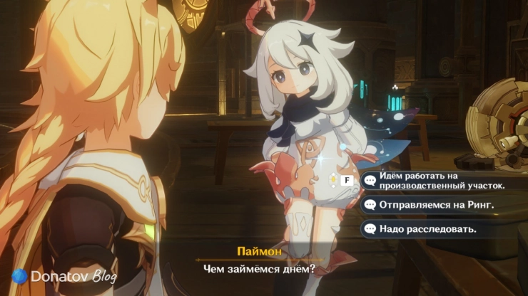 Чем заняться днём в крепости Меропид в Genshin Impact