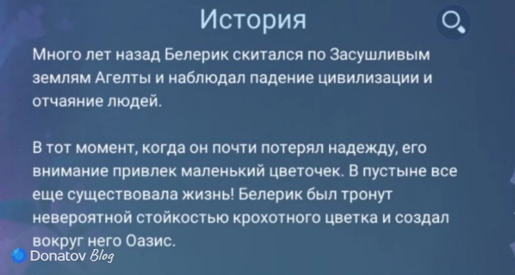 История Флорин из Mobile Legends: Bang Bang