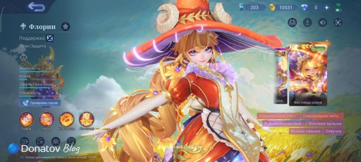 Скин на Флорин «Вестница осени» из Mobile Legends: Bang Bang