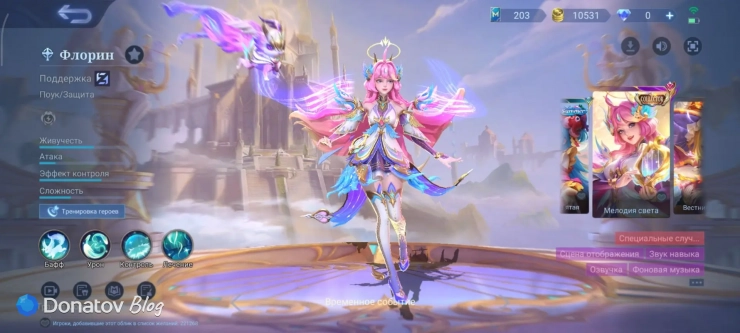 Скин на Флорин «Мелодия света» из Mobile Legends: Bang Bang
