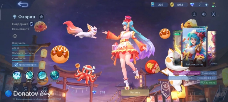 Скин на Флорин «Работница ятая» из Mobile Legends: Bang Bang