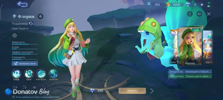 Скин на Флорин «Мяу-сила» из Mobile Legends: Bang Bang