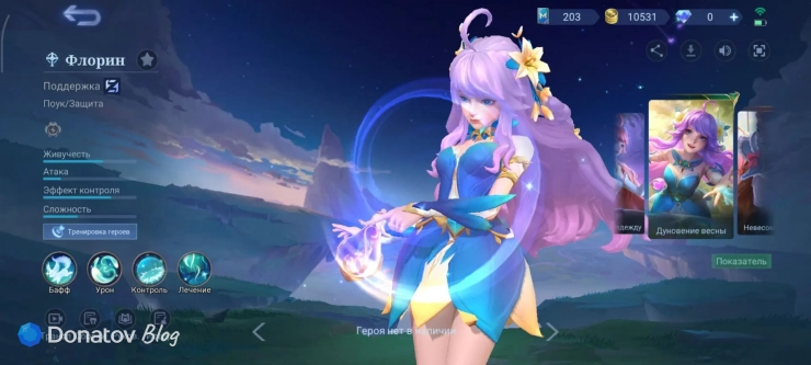 Скин на Флорин «Дуновение весны» из Mobile Legends: Bang Bang
