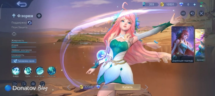 Скин на Флорин «Дарующая надежду» из Mobile Legends: Bang Bang