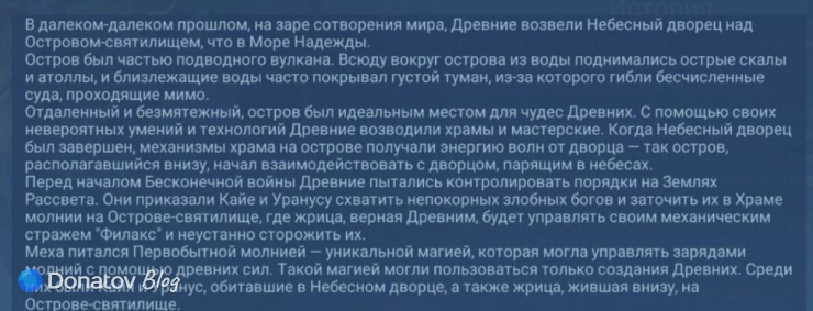История Эдит из Mobile Legends: Bang Bang
