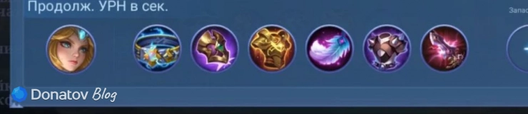 Сборка снаряжения на Эдит из Mobile Legends: Bang Bang