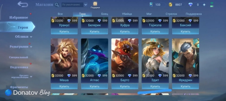 Эдит в магазине из Mobile Legends: Bang Bang