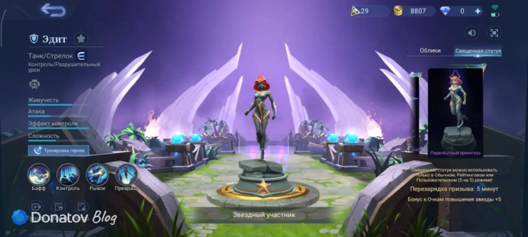 Священная статуя Эдит из Mobile Legends: Bang Bang