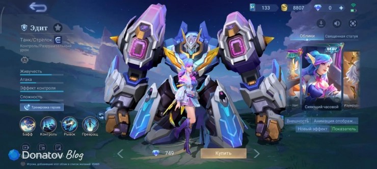 Скин на Эдит «Сияющий часовой» из Mobile Legends: Bang Bang
