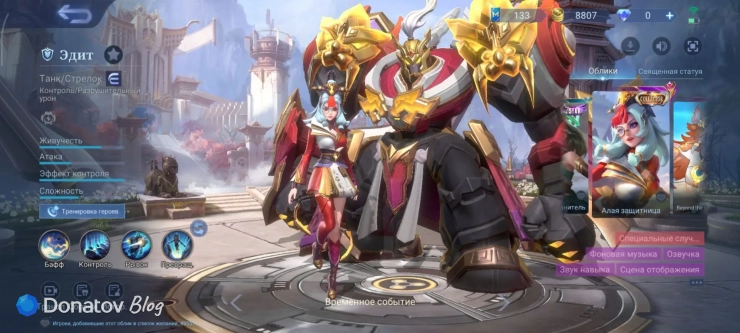 Скин на Эдит «Алая защитница» из Mobile Legends: Bang Bang