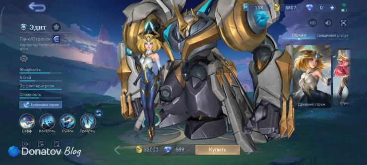 Скин на Эдит «Древний страж»  из Mobile Legends: Bang Bang