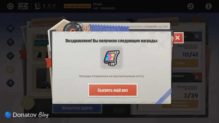 Награда из розыгрыша в рамках события «Охотница каверн первого поколения… возвращается!» в ZZZ