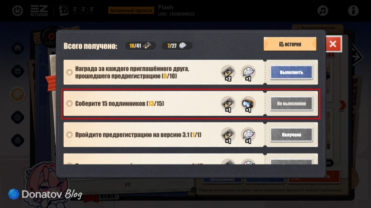Задание для получения памятной визитной карточки в веб-событии «Охотница каверн первого поколения… возвращается!» в ZZZ