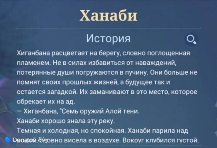 История Ханаби из Mobile Legends: Bang Bang