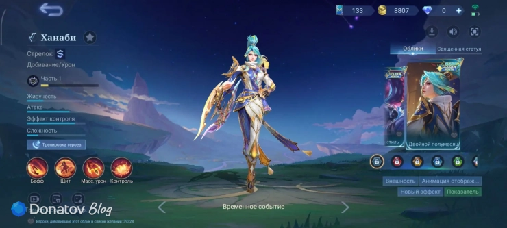 Скин на Ханаби «Двойной полумесяц» из Mobile Legends: Bang Bang