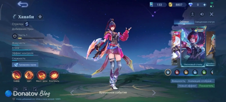 Скин на Ханаби «Неоновый стиль» из Mobile Legends: Bang Bang