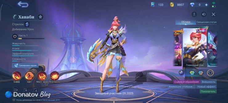 Скин на Ханаби «Гламурный шик» из Mobile Legends: Bang Bang