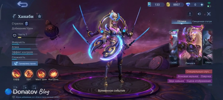 Скин на Ханаби «Ракшаса» из Mobile Legends: Bang Bang