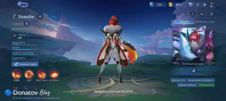 Скин на Ханаби «Огненный мотылек» из Mobile Legends: Bang Bang