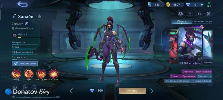Скин на Ханаби «V.E.N.O.M. Нефила» из Mobile Legends: Bang Bang