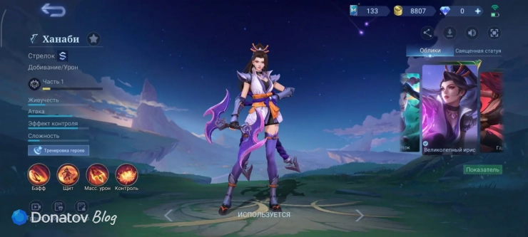 Скин на Ханаби «Великолепный ирис» из Mobile Legends: Bang Bang