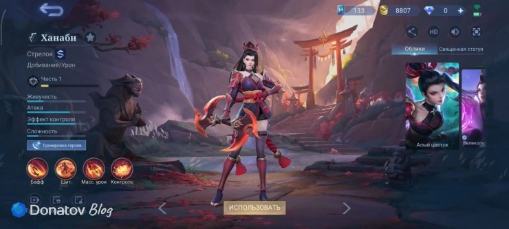 Скин на Ханаби «Алый цветок» из Mobile Legends: Bang Bang