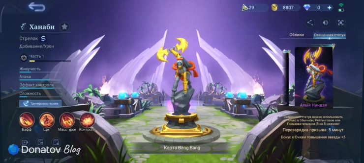 Священная статуя «Алый ниндзя» Ханаби из Mobile Legends: Bang Bang