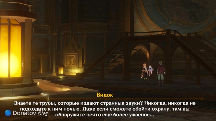Тайное правило от Видока в Genshin Impact