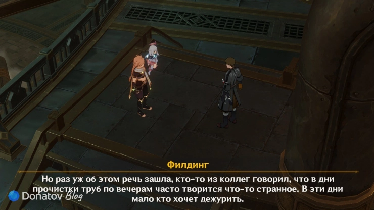 Филдинг о странностях с трубами в Genshin Impact
