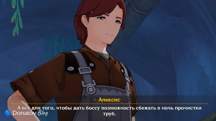 Алексис о причине слухов в Genshin Impact