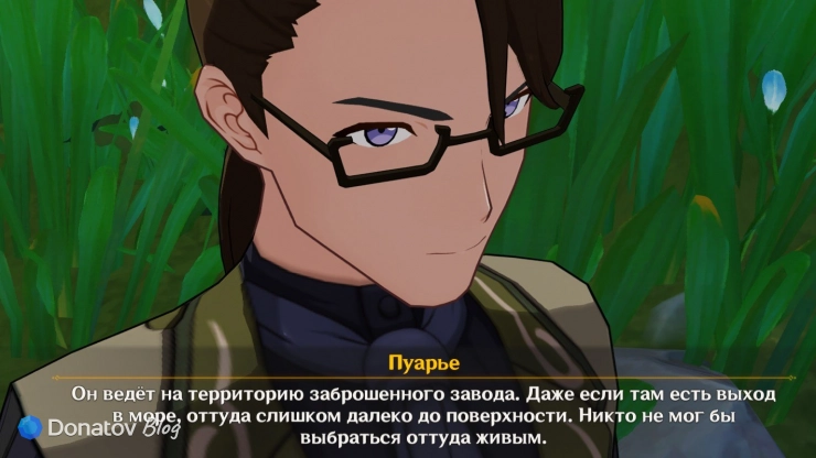 Пуарье о проходе в трубах в Genshin Impact