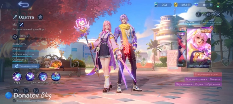Скин на Одетту «Песнь преданности» из Mobile Legends: Bang Bang