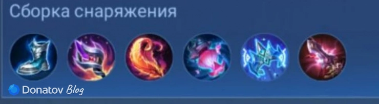 Сборка снаряжения на Одетту из Mobile Legends: Bang Bang