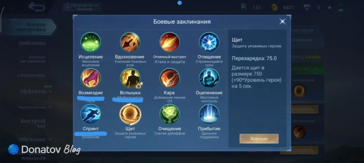 Заклинания на Алису из Mobile Legends: Bang Bang