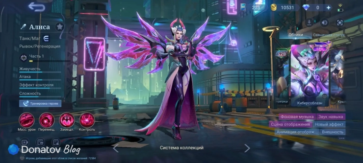 Скин на Алису «Киберсоблазн» из Mobile Legends: Bang Bang