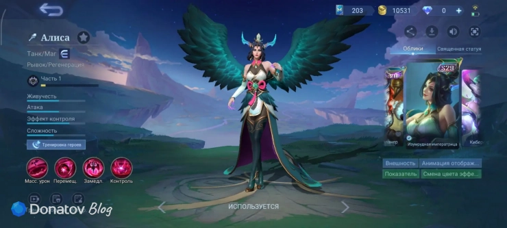 Скин на Алису «Изумрудная императрица» из Mobile Legends: Bang Bang